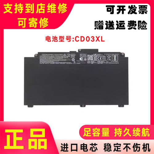HP惠普HSTNN-IB813 IB8F LB8F 8B PB6K UB7K UB6Q 931719-850电池