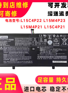 原装联想Yoga 5 Pro 910-13IKB L15M4P21 L15C4P22 L15M4P23 电池