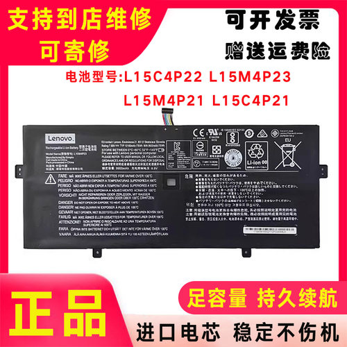 全新原装联想Yoga 910 Yoga 910-13IKB Yoga 5 Pro L15M4P23电池