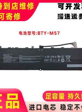 适用MSI微星冲锋坦克2 Pro GP66 GP76 MS-17K3 17K4 MS-1543电池