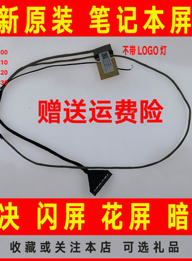 适用联想E570 E575 E575C E570C 01EP121 DC02C009C00 10屏线排线