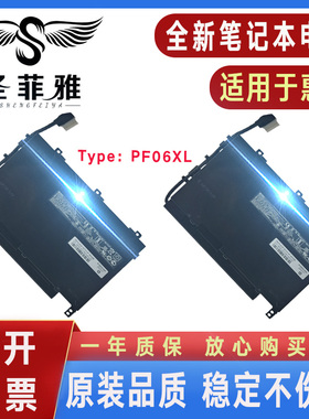 HP惠普Y8J09PA/10PA 852801-2C1 853294-850/855电池1DE64PA/65PA