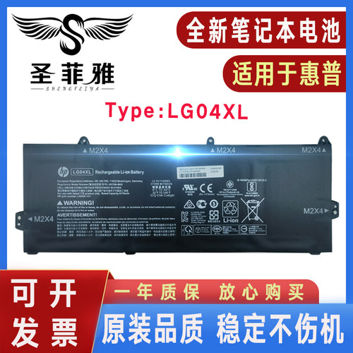 适用HP惠普Pavilion15-CS0006NK TPN-Q208 HSTNN-IB8S LG04XL电池