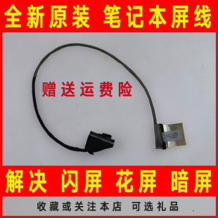 V5439屏线 V5480 屏幕排线DDJW8CLC220 V5470 适用DELL戴尔V5460