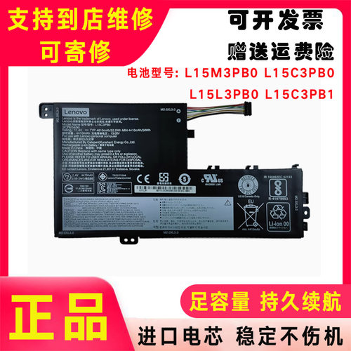原装联想 L15L3PB0 L15M3PB0 L15C3PB1小新 潮7000 笔记本电池