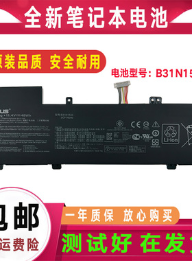 Asus华硕 U5000U UX510 UX510UX/UW V510U/UX B31N1534笔记本电池