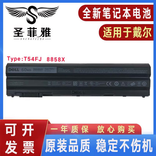 原装Dell 戴尔灵越 E6420 E7420 E5430 5520 5525 P16G笔记本电池