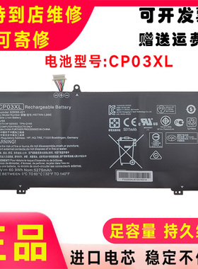 HP惠普Spectre x360 13-ae000TU 001 002 003 004 005 ae006 电池