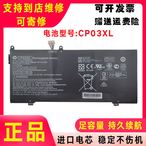 原装HP惠普CP03XL HP Spectre x360 13t 13-ae001TU TPN-Q199电池