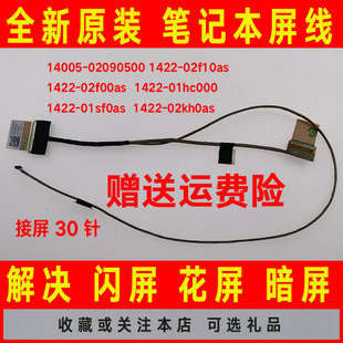 X541N X541SA X541NC ASUS华硕 X541S 屏线屏幕排线 X541UA