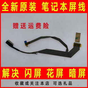 显示屏幕排线dd0zm2lc200 2120笔记本屏线 适用DELL戴尔2110 2100