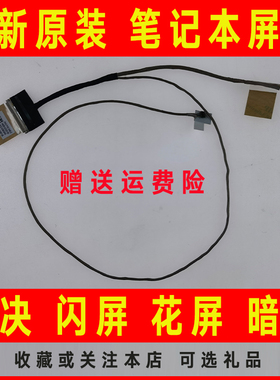 适用ASUS华硕A580 F580U A580u Fl8000u K542 X542UR屏线排线R542