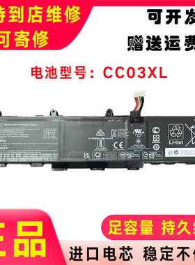 HP惠普 HSTNN-DB90 IB9F UB8W L77622-2C1 L77991-005 笔记本电池