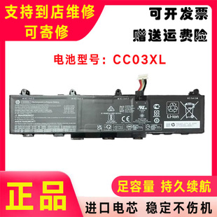 适用HP惠普 EliteBook 830 835 840 845 G7/G8 CC03XL 笔记本电池