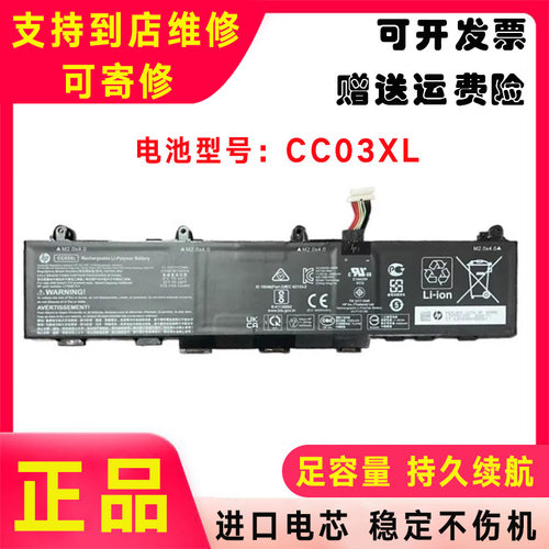 HP惠普 HSTNN-DB90 IB9F UB8W L77622-2C1 L77991-005 笔记本电池