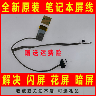 N45V 适用ASUS华硕N45 N45SF N45SL N45VM笔记本屏线幕排线 N45S