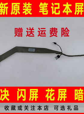 适用东芝A300 A305 A300D A305D dd0bl5lc000笔记本屏线 屏幕排线