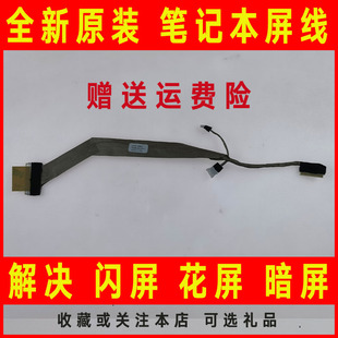 dd0bl5lc000笔记本屏线 适用东芝A300 A305D A300D 屏幕排线 A305