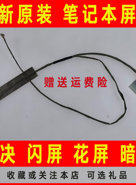 适用DELL戴尔Latitude3440 E3440 L3440 DL340屏线屏幕排线0TKK8J