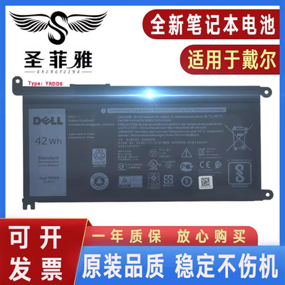 Dell戴尔灵越3482 5480 5482 5584 5485 5488 5593 5493电池YRDD6