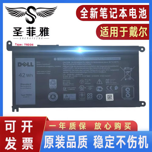 Dell戴尔灵越3482 5480 5482 5584 5485 5488 5593 5493电池YRDD6
