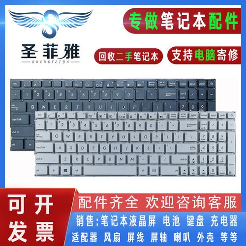 Asus华硕D540Y C520U X580 X580NV X500UB键盘FL5700U FL5700UP