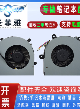 适用蓝天P151SM/EM/HM P157 P157SMA P170 P170EM P370风扇P375SM