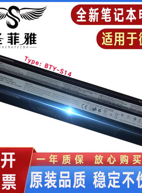 适用MSI微星GE60 GE70 GP60 N4205 BTY-S14 BTY-S15 MS-1759电池