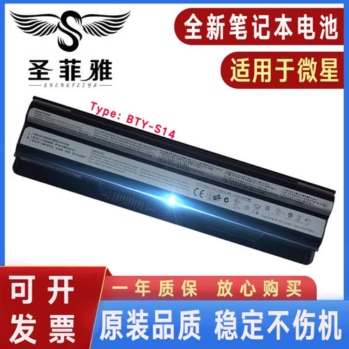 适用MSI微星BTY-S14/S15 MS-16GA/GC/GD/GH/GF电池GE60 GE70 GP60
