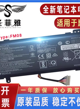 适用HP惠普OMEN 17-AN103NG 104 106 107 108 109电池853294-855