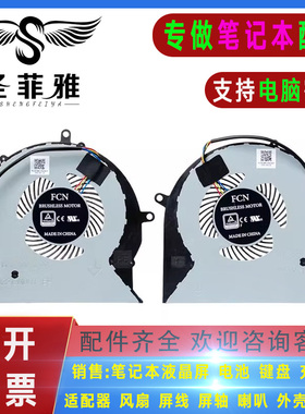 适用于ASUS华硕 FZ63 GL503 ZX63 FX63VD7300 GL503VD 笔记本风扇