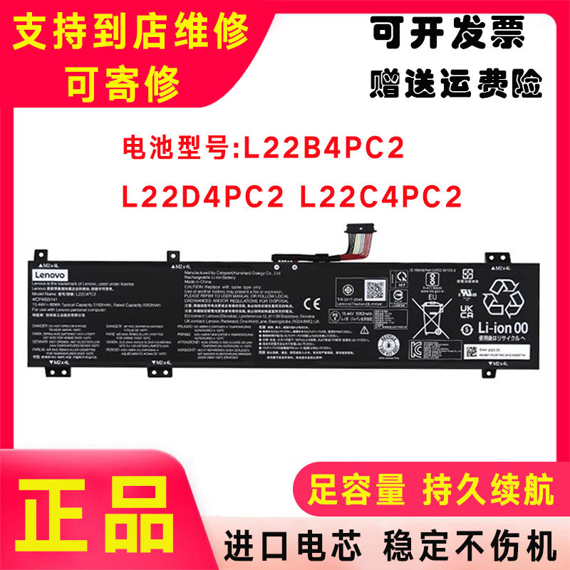 原装联想拯救者Y7000P IRH8 2023款L22C4PC2 B4PC2 L22M4PC2电池 - 实物图