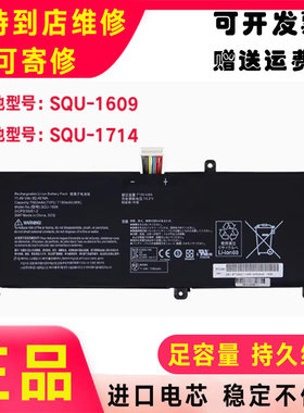 适用于雷神新911M黑幽灵傲腾版SQU-1609 1611 1710 1713 1714电池