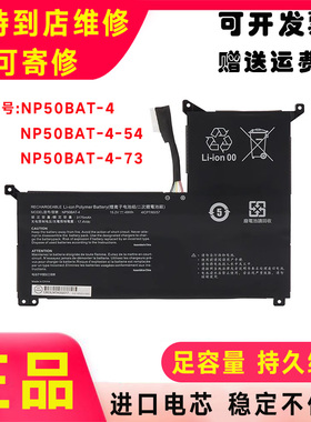 适用雷神NP911M 2022 AP1557 机械师F117 2022 NP50BAT-4-54 电池