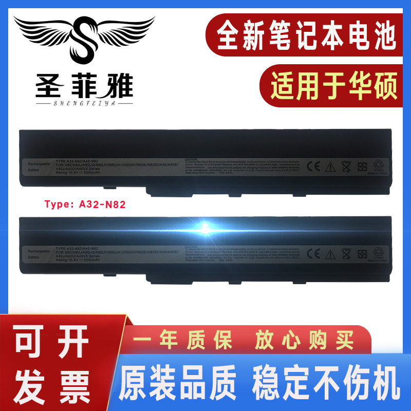 适用华硕A40JB A82JQ X42JC K42JV/JZ/JY/DE电池N82J/JQ/JV/E/EI