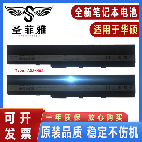 适用华硕A40E A40D N82E N82 P42E/EI/F/J/JC电池A32-N82 A42-N82