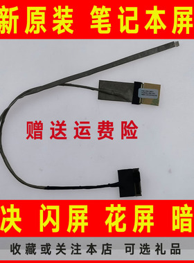 适用HP惠普DD0R36LC040/000/020 G6-2143 G6-2147 2025TX屏线排线