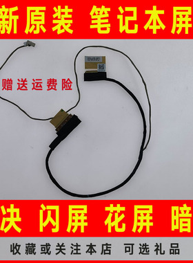 适用于HP惠普TPN-C113 TPN-C117屏线排线DC020022U00 DC02001VU00