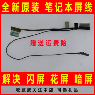 x201L S200E Q200E X201EV屏线排线 X202E 适用于ASUS华硕x201E