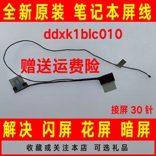 R413M F453MA X403MA ddxk1blc010屏线排线 ASUS华硕X453