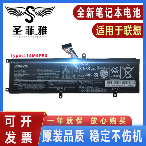 适用全新 联想拯救者14 15-ISK/ISE L14M4PB0 L14S4PB0笔记本电池