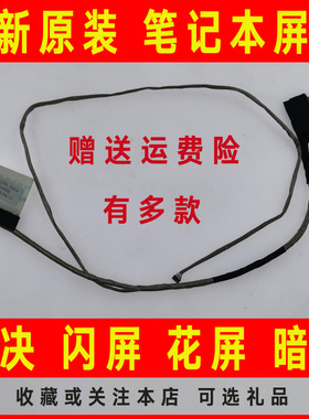 适用DELL戴尔3558 3458 15-5000 MC2TT N5558 N5758 5557屏线排线