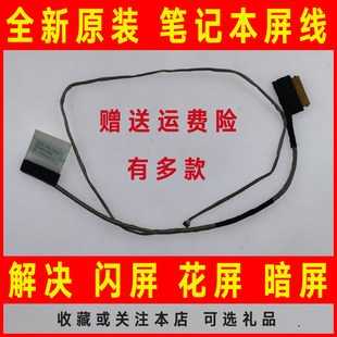 5000 MC2TT N5558 5557屏线排线 适用DELL戴尔3558 N5758 3458