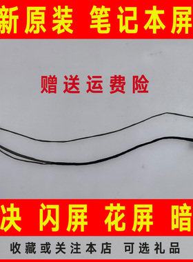 适用ACER宏基V5-573G V5-573 573PG 572 572G笔记本屏线 屏幕排线