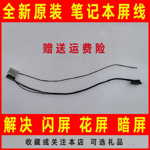 适用ACER宏基V5-573G V5-573 573PG 572 572G笔记本屏线 屏幕排线