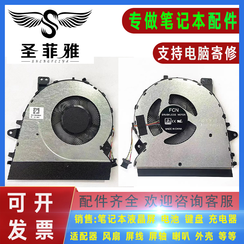适用华硕ASUS UX431 S431F UM431D BX431 S4500F U4500F 散热风扇