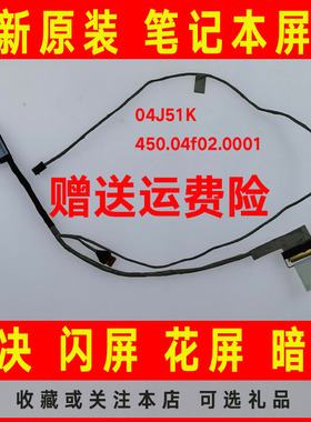 DELL戴尔Chromebook 13 7310 04J51K 450.04f02.0001屏线屏幕排线