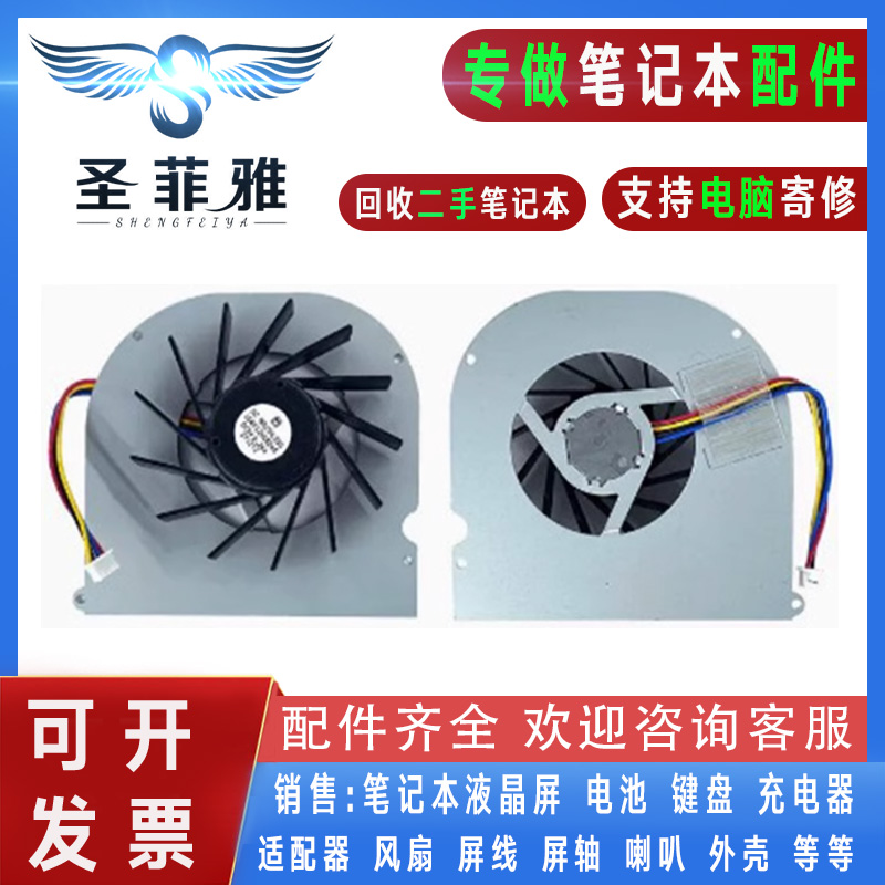 适用Asus华硕X82A F81 F83 F80H I N Q R SN SV VB VM散热CPU风扇