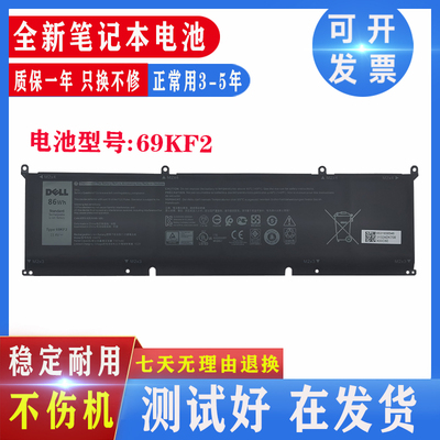 戴尔Precision 5550 G15 5510 5511 5515 5520 8FCTC 69KF2 电池