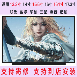 70M 液晶屏幕 Y50 B50 N50 联想G50 Z50